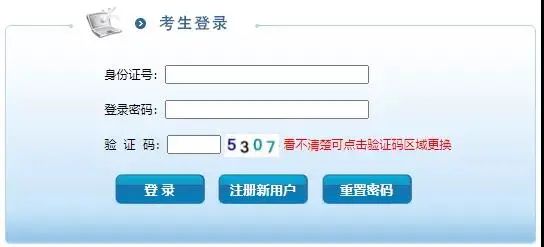 2023考研报名时间