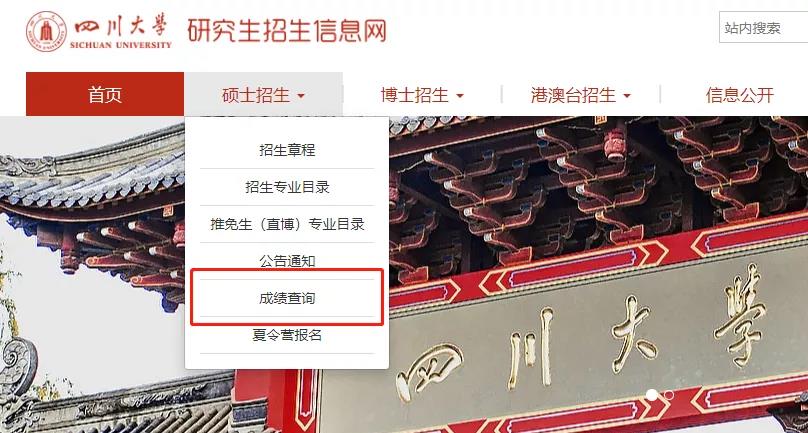 �Ĵ���ѧ�ɼ���ѯ