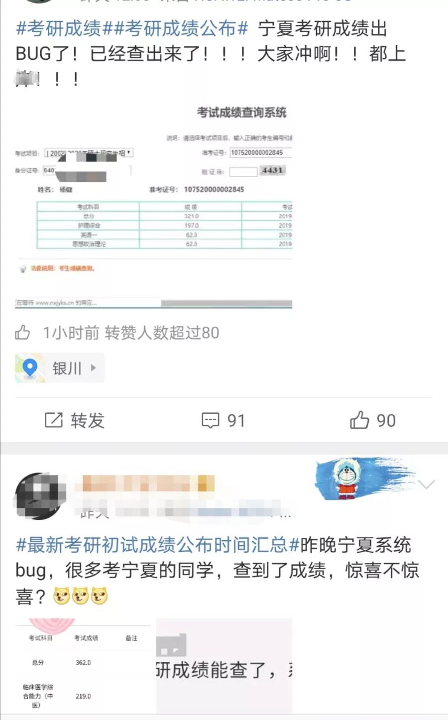 ���гɼ���ѯBUG