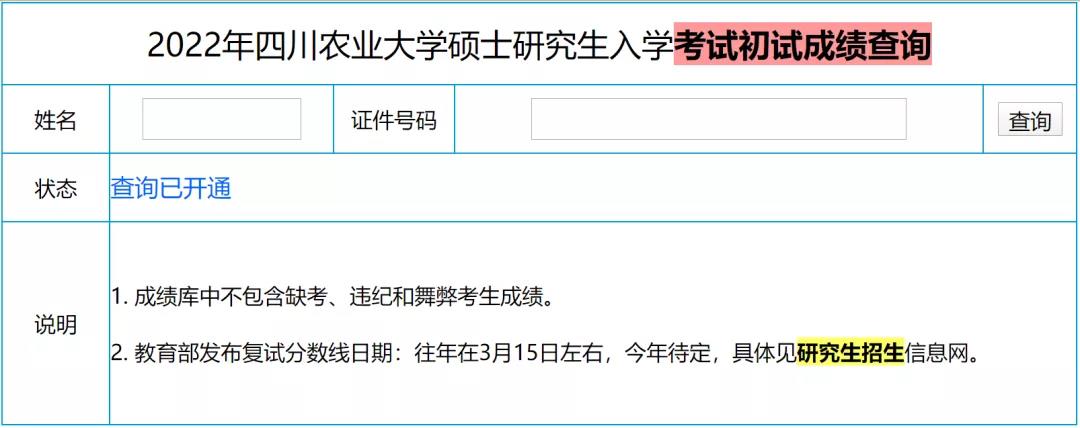 ��ũ2022�ɼ���ѯ