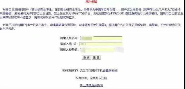 �����Ų�ѯ�ɼ�