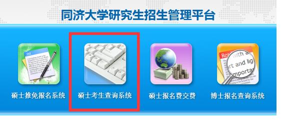 ͬ�ô�ѧ�ɼ���ѯ���