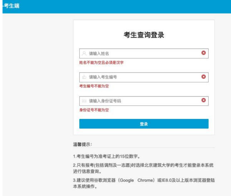 安徽建筑大学成绩查询入口