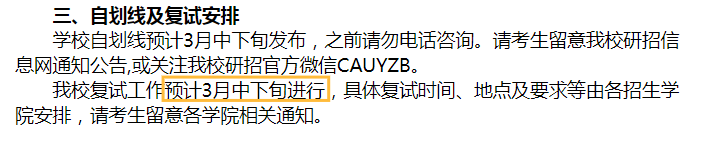 中国农业大学调剂线,农业大学调剂分数线