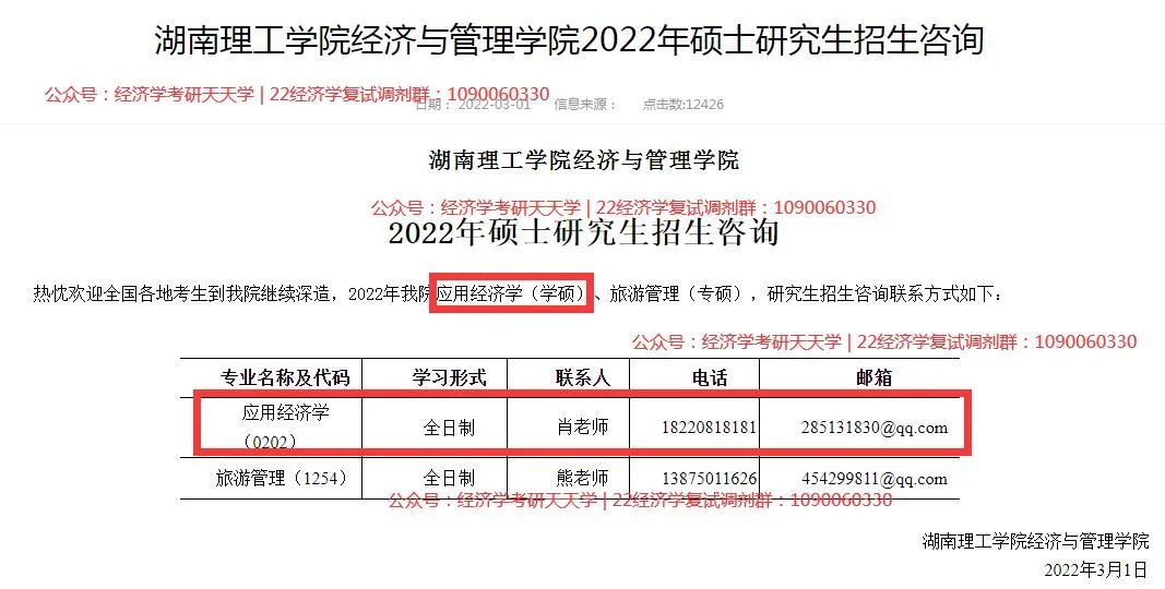 湖南理工调剂名额