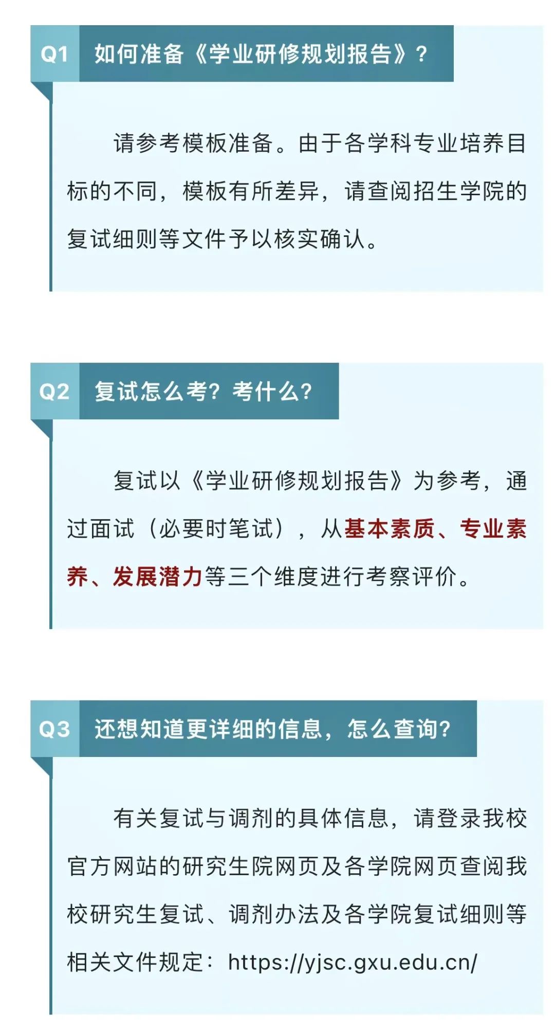 复试新规,22复试政策