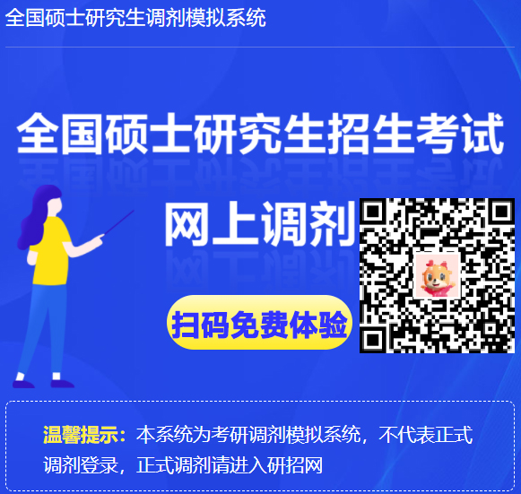 大连医科大学调剂信息