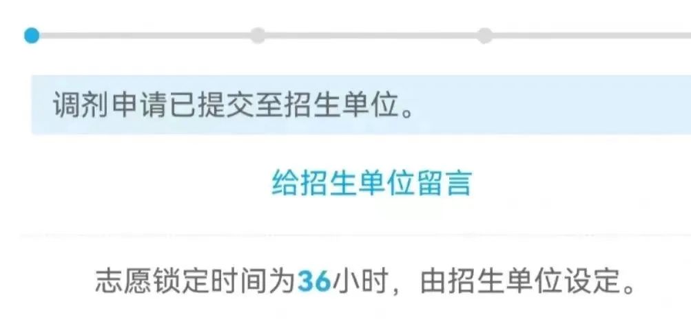 调剂复试发出通知