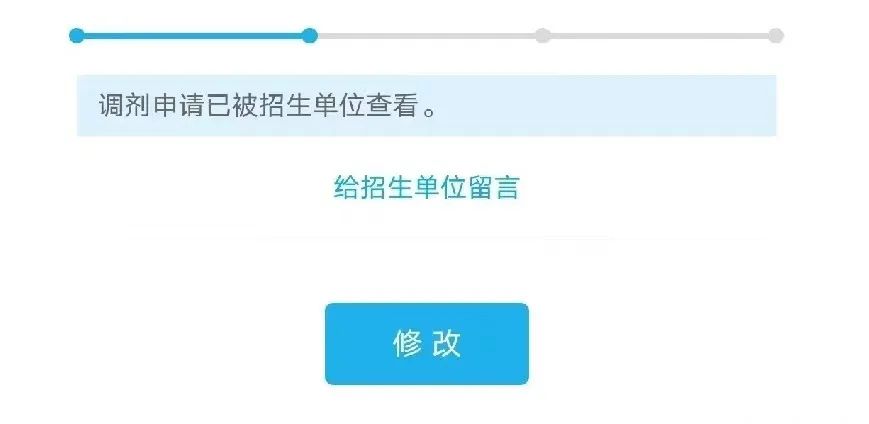 调剂复试通知发出时间