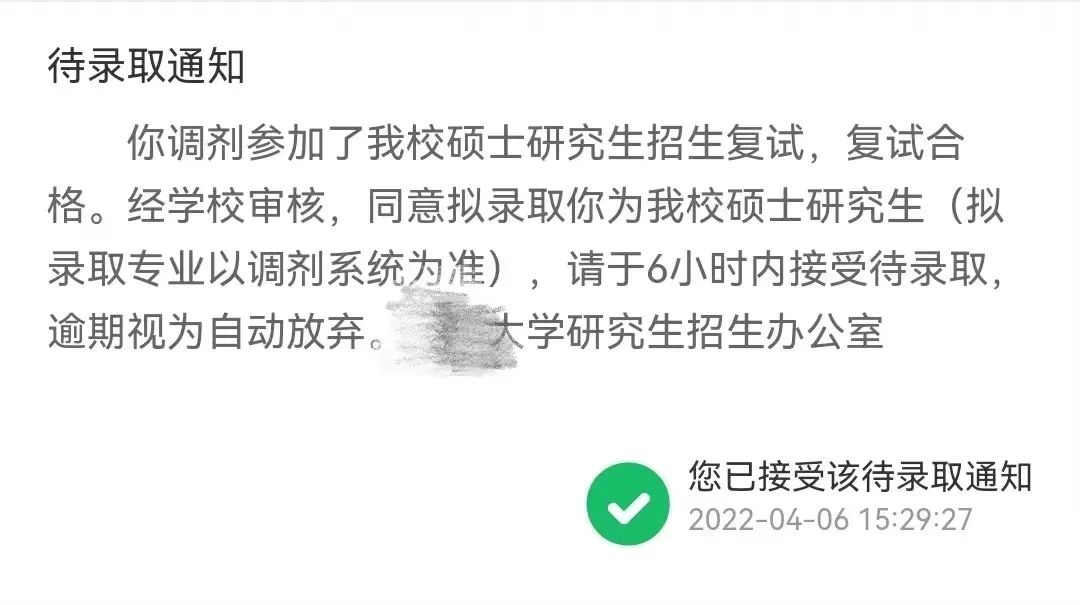 调剂复试一般什么时候发出