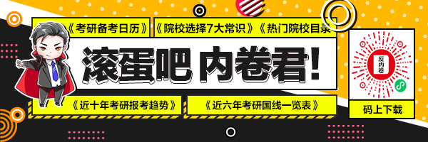 2023考研英语资料