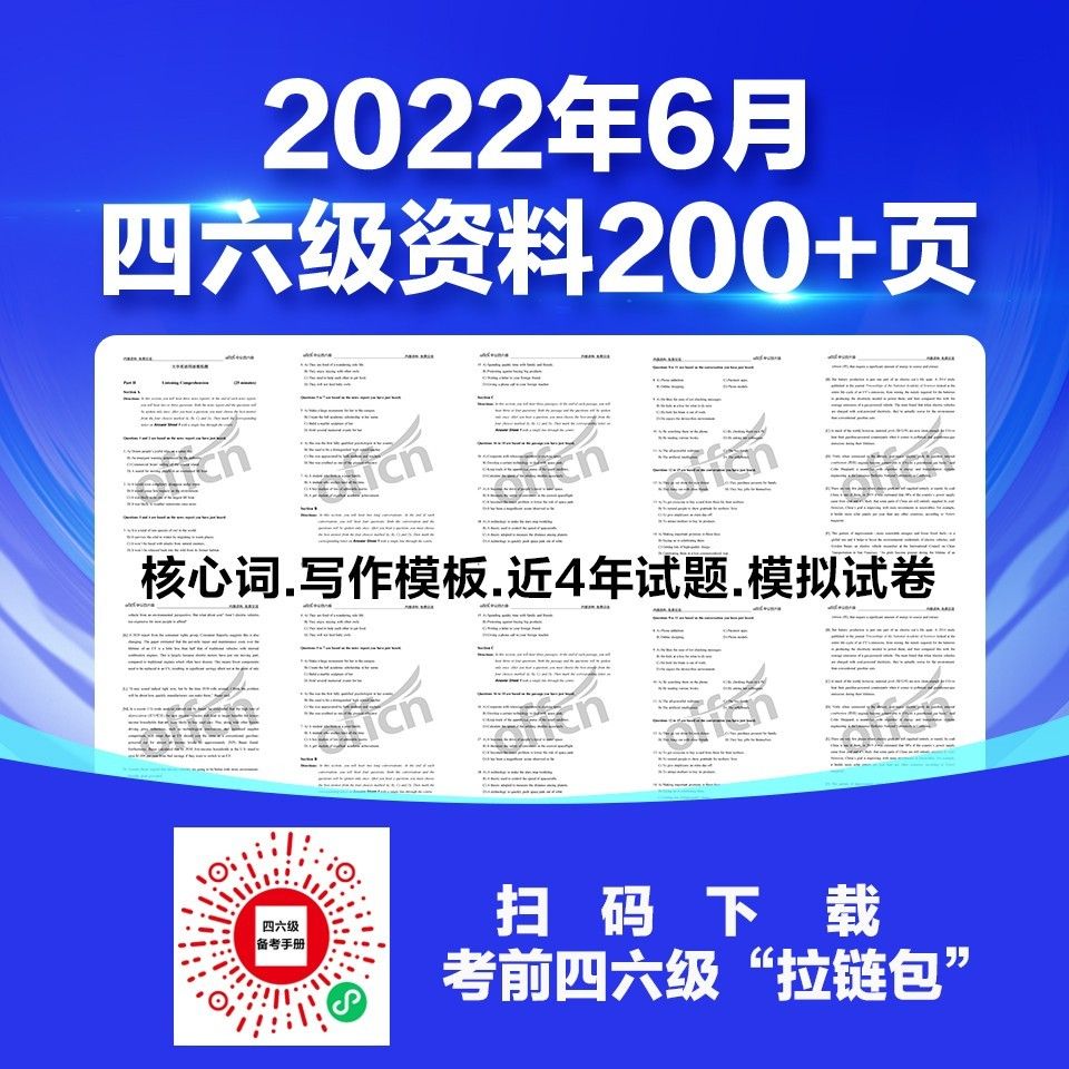 四六级听力场景词汇