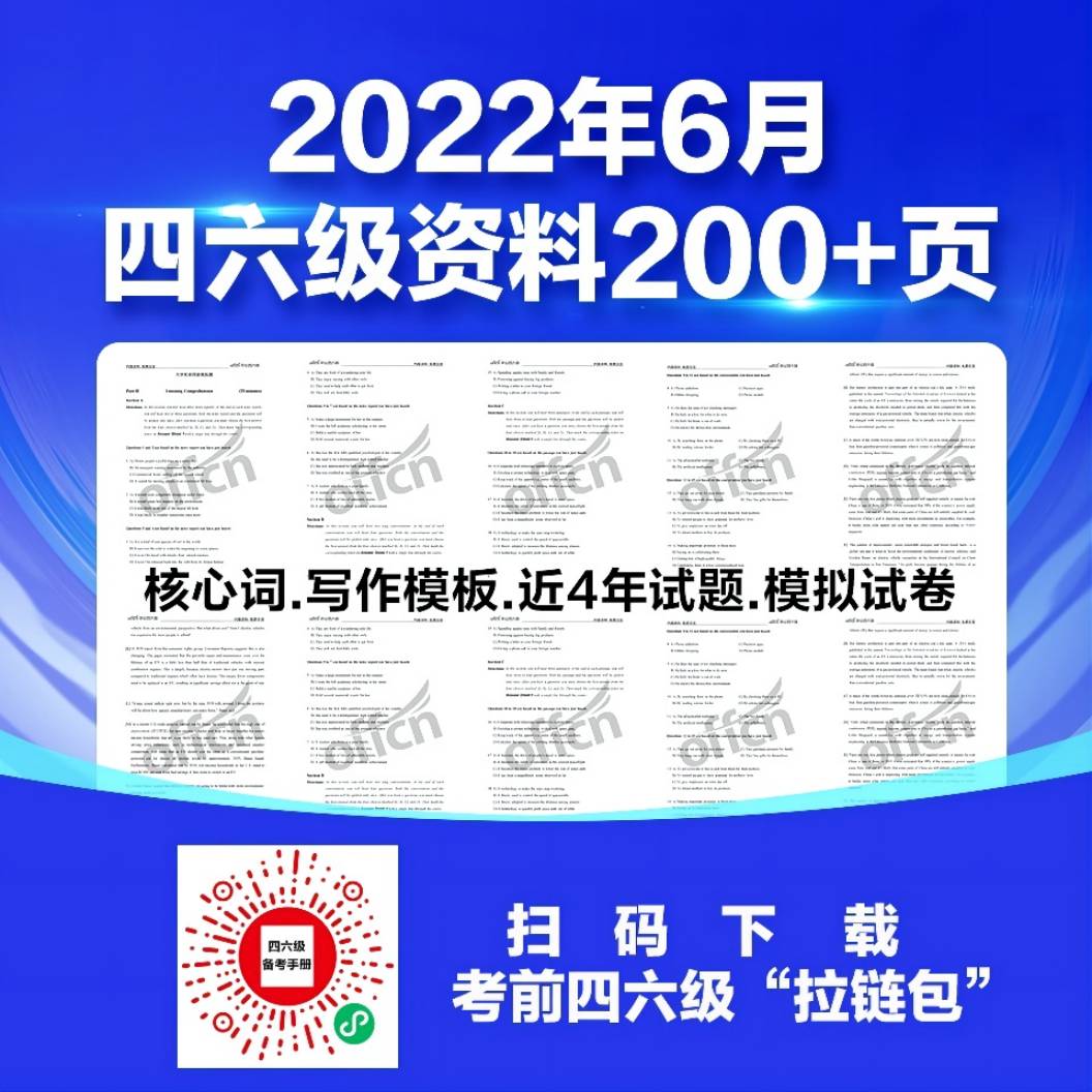大学英语四级阅读分值