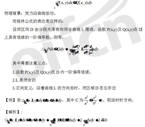 第二型曲线积分的计算