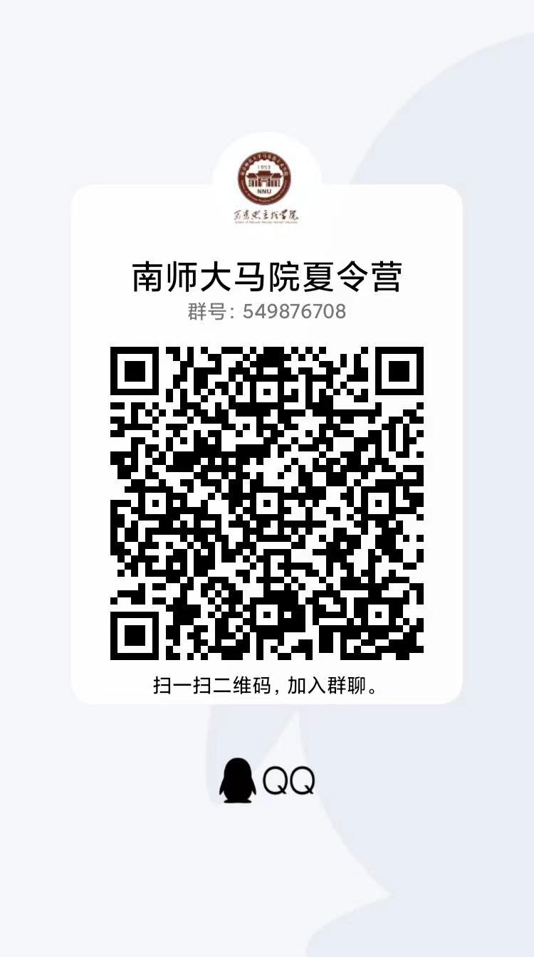 2023南京师范大学招生简章