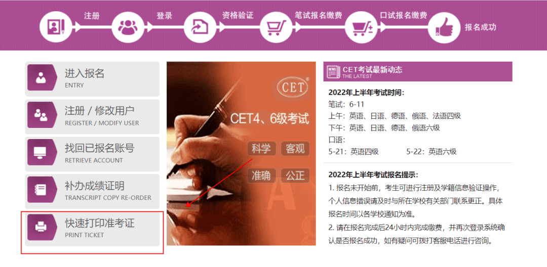 四级准考证打印,六级准考证打印时间
