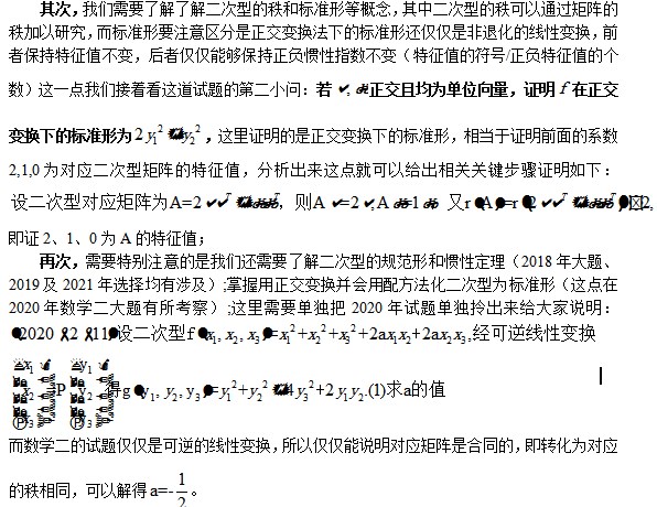 特征值的符号,正负特征值的个数