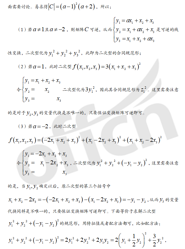特定形式合同型