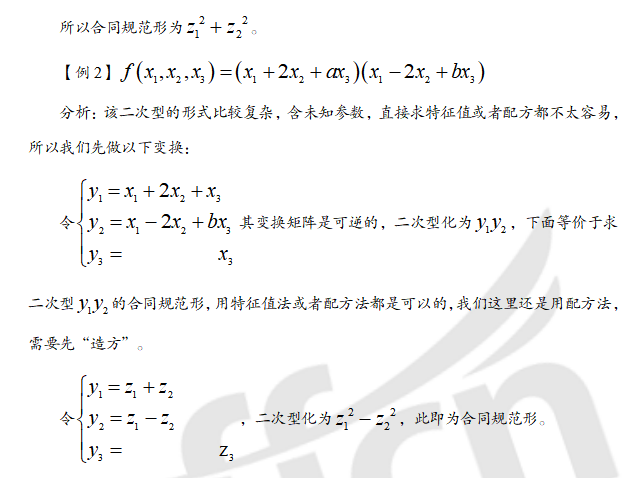特定形式合同型