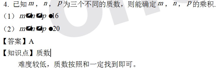 24考研管综逻辑习作