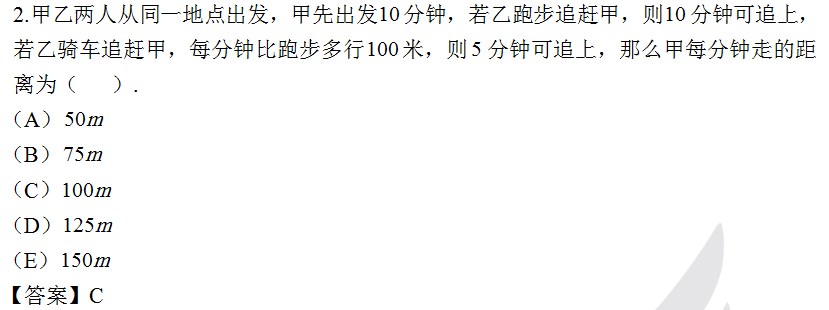 管综初数解析试题