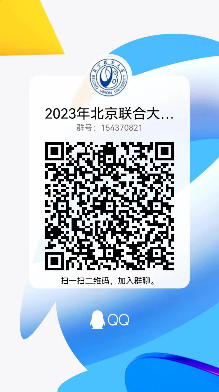 2023���б������ϴ�ѧ������Ϣ��,2023�����������ϴ�ѧԺУ