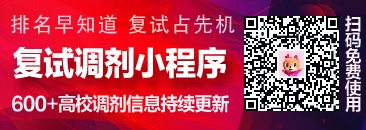 2023考研北京物资学院调剂信息库,2023调剂北京物资学院院校