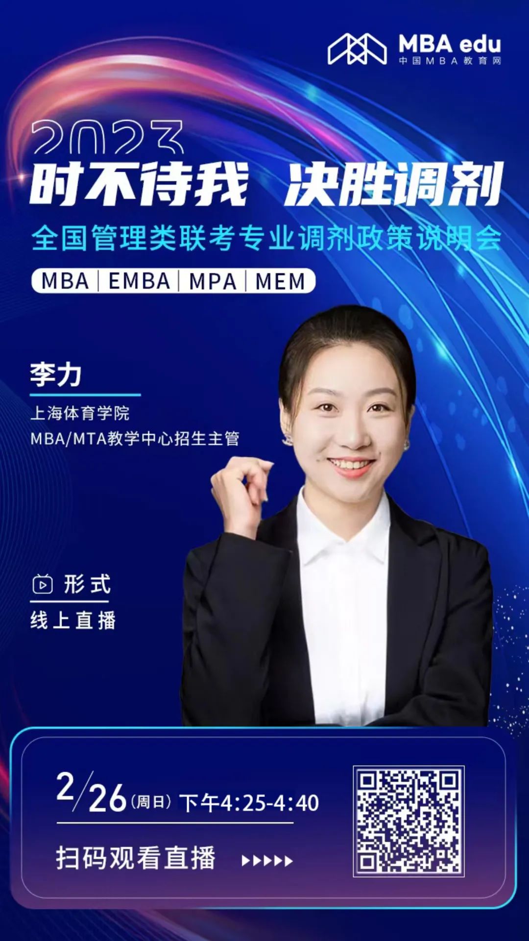 2023�����Ϻ�����ѧԺ������Ϣ��,2023����ԺУ�Ϻ�����ѧԺ