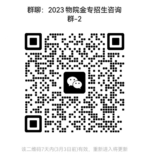 2023考研北京物资学院调剂信息库,2023调剂北京物资学院院校