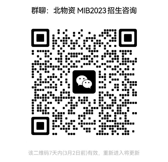 2023考研北京物资学院调剂信息库,2023调剂北京物资学院院校