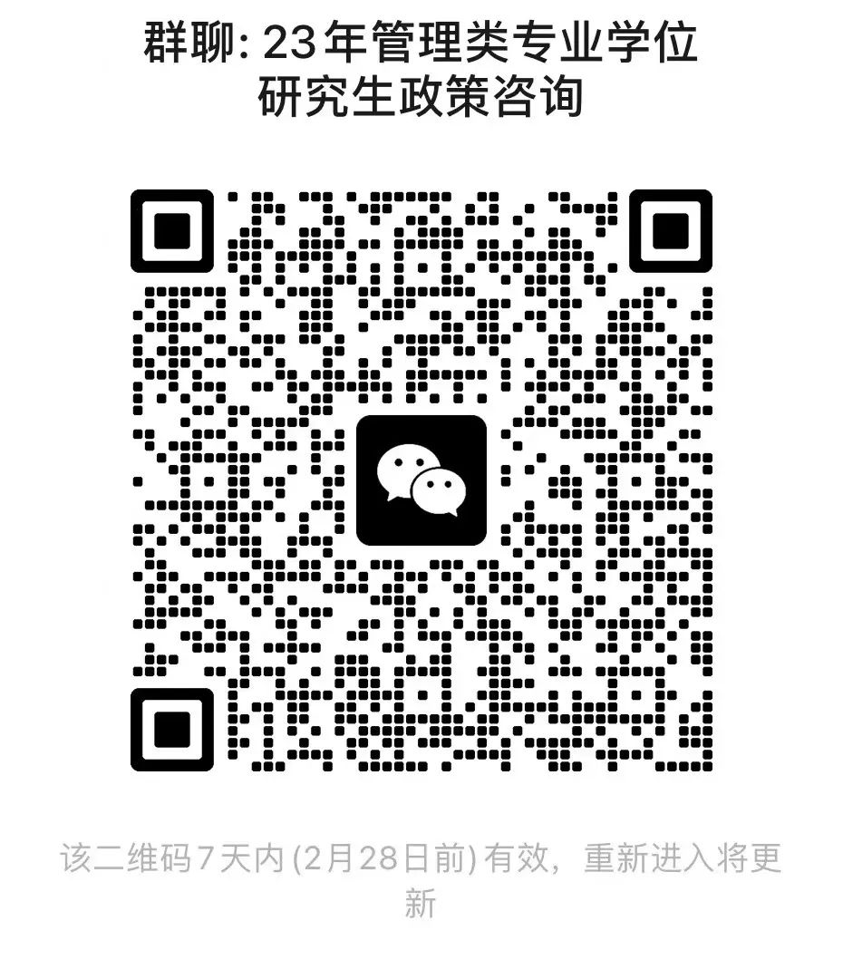 2023考研 浙江财经大学MPA学院调剂信息库,2023调剂 浙江财经大学MPA学院院校