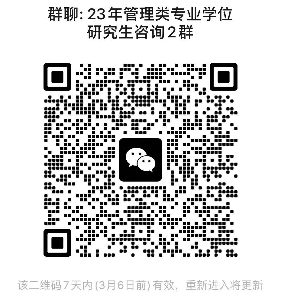 2023考研 浙江财经大学MPA学院调剂信息库,2023调剂 浙江财经大学MPA学院院校
