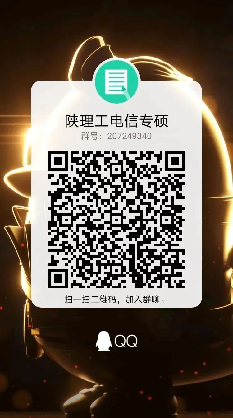 2023考研调剂陕西理工大学信息库,2023调剂电子信专业要求