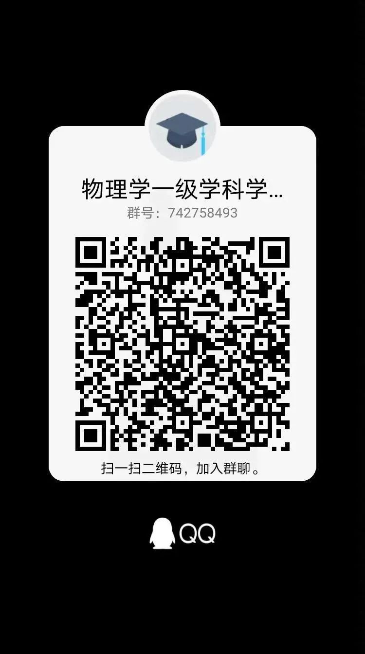 2023考研调剂陕西理工大学信息库,2023调剂学科物理专业要求