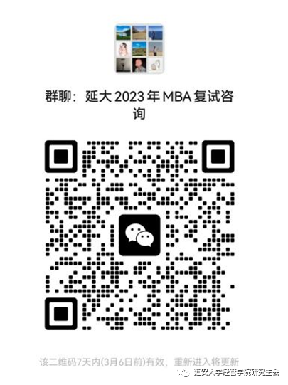 2023考研延安大学经管学院调剂,2023调剂延安大学经管学院经济学