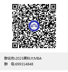 23调剂黑龙江管理学院工商管理要求