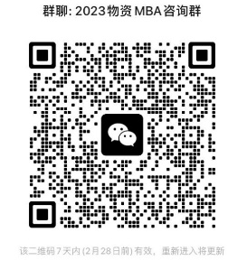 2023调剂北京物资学院工商管理专硕,2023调剂工商管理专硕条件要求