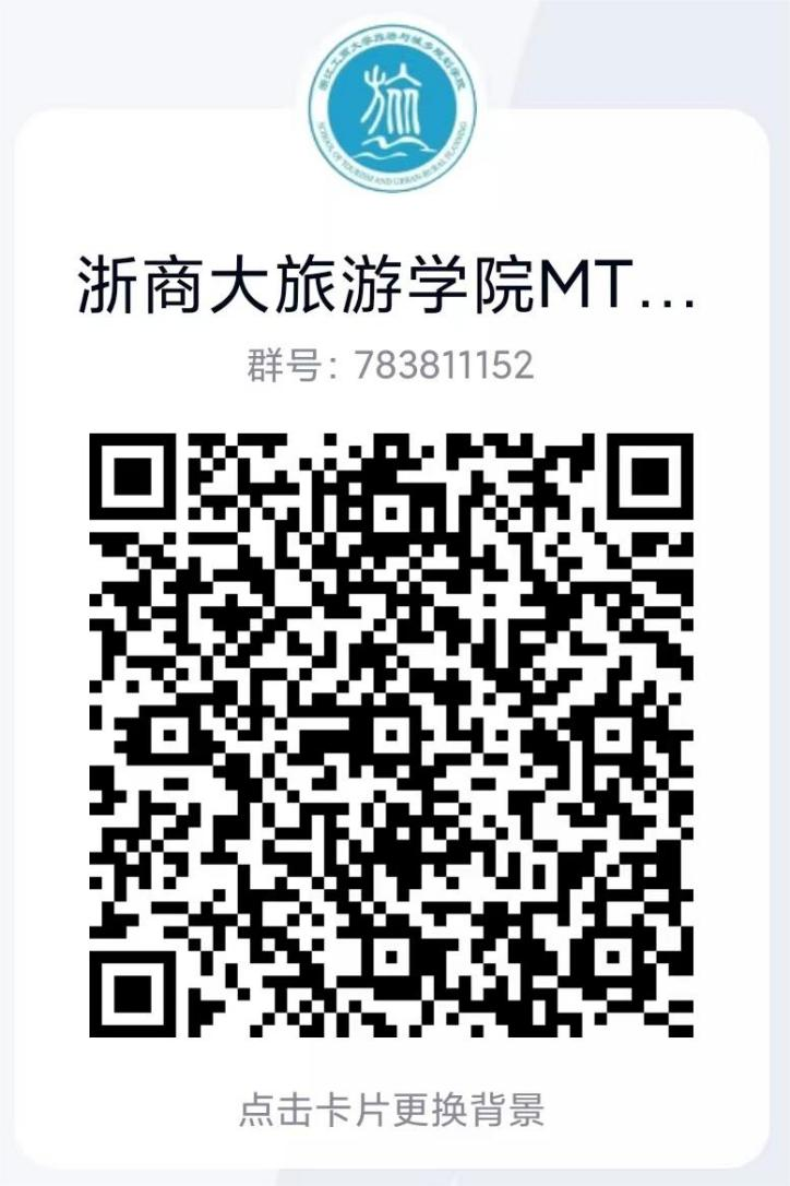 浙江工商大学调剂信息,2023考研调剂信息,2023研究生调剂公告