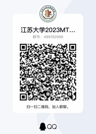 江苏大学调剂信息,2023考研调剂信息,2023研究生调剂公告