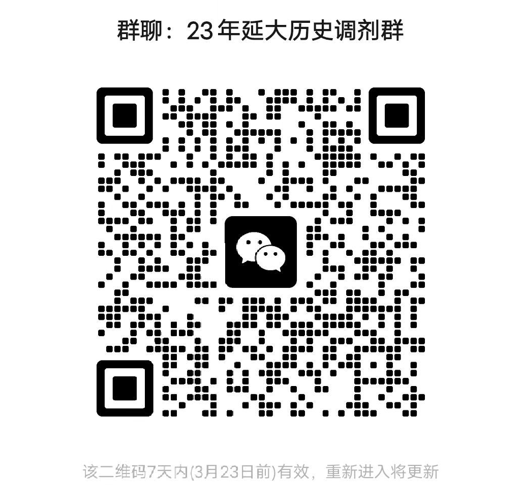 延安大学调剂信息,2023考研调剂信息,2023研究生调剂公告