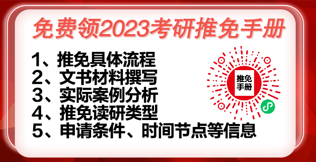2023年经济管理学院研招夏令营,2023年天津大学夏令营报名时间