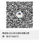 2023年水土保持研究所研招夏令营,2023年西北农林科技大学夏令营报名时间