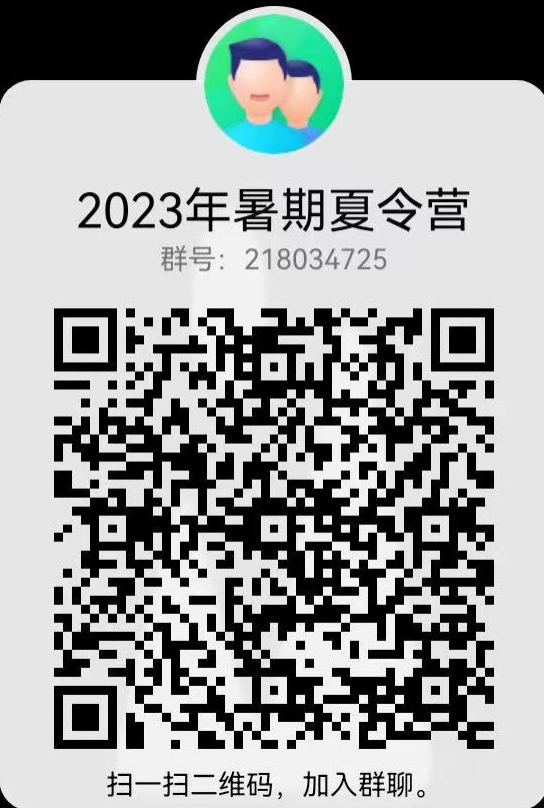 2023年电气工程及自动化学院研招夏令营,2023年哈尔滨工业大学夏令营报名时间