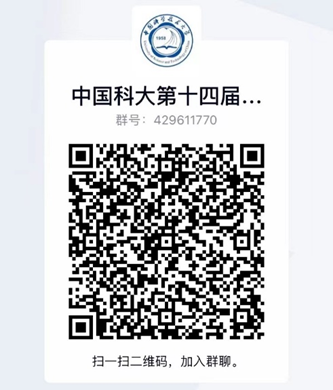 2024年中国科学技术大学大别山地质考察硕士初试科目变更,2024考研中国科学技术大学初试