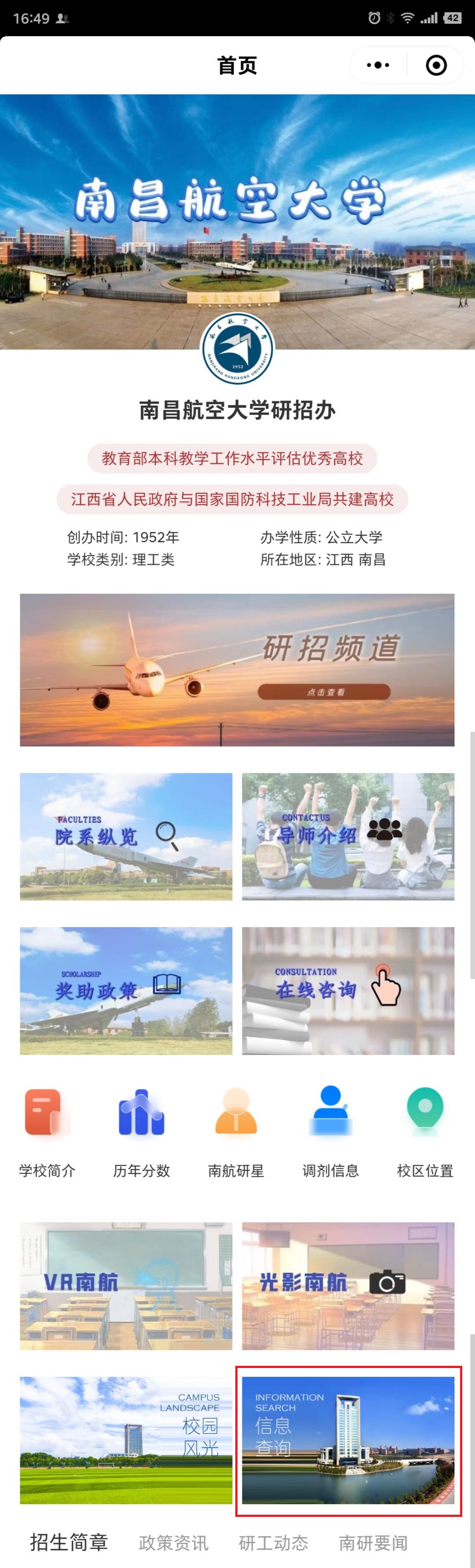 7046751be9a145d3b2542cc91a633cce.Jpeg 2023考研南昌航空大学录取通知书,23研究生录取通知书地址