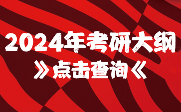 ���д��2024,2024������ʦ����ѧ���д��