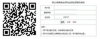 2024考研推免研究生,2024南京理工大学推免研究生条件