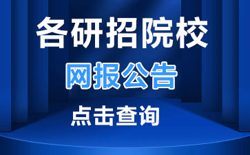 2024��������ʦ��ѧԺ��������,2024�꿼����������,24������������