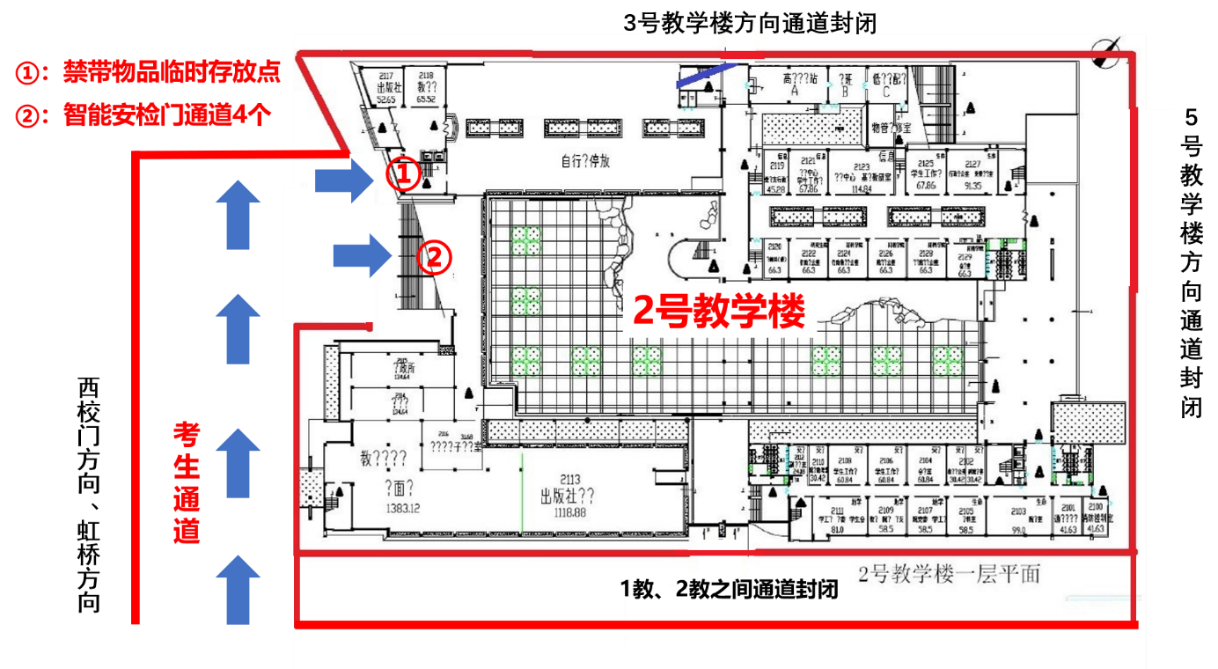 1702952741143043750.png 2024考研考点查询,西南交通大学2024考研考点公布