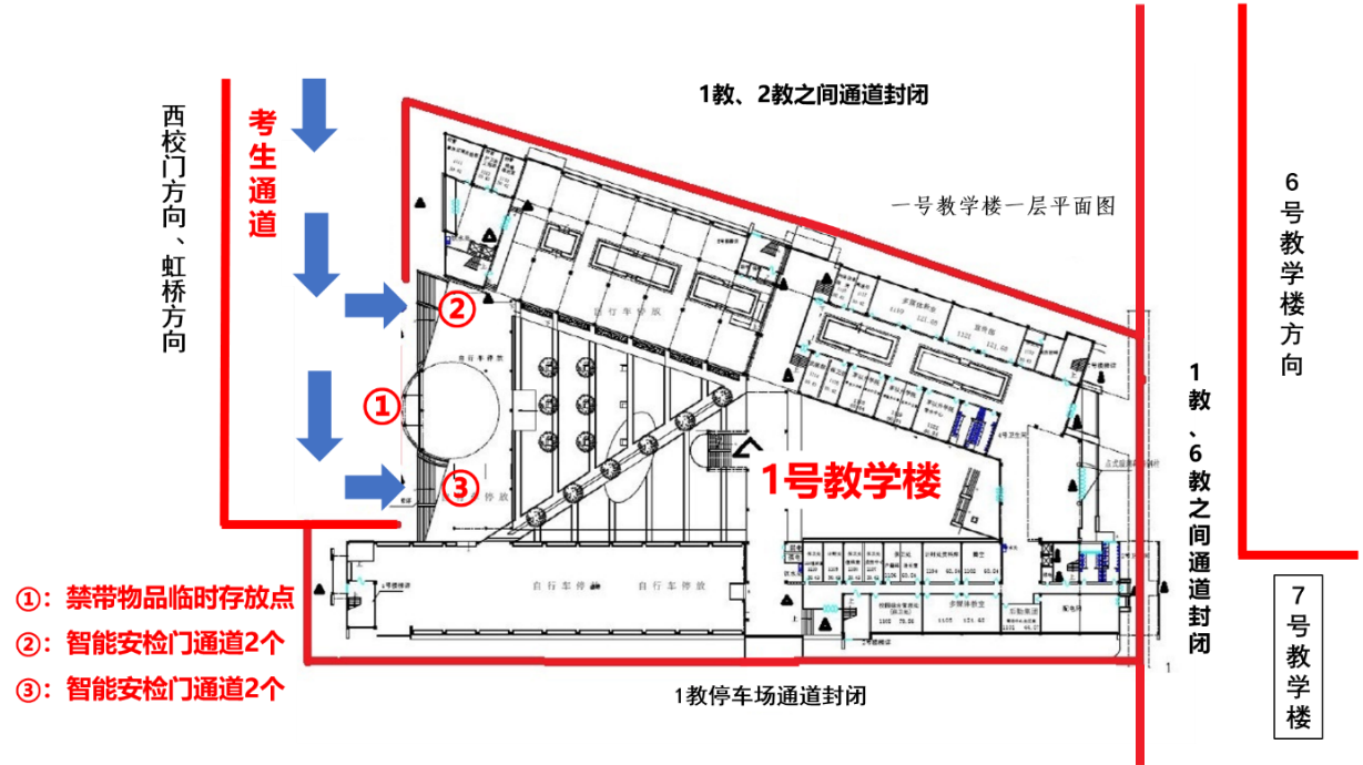 1702952759400062238.png 2024考研考点查询,西南交通大学2024考研考点公布
